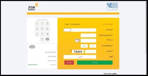  ورود به سامانه گمرک ایران